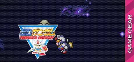 Sd Gundam Winner's History — steamgrid