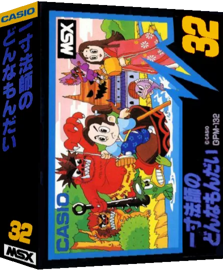 Issunhoushi No Donnamondai — box-3D (JP)