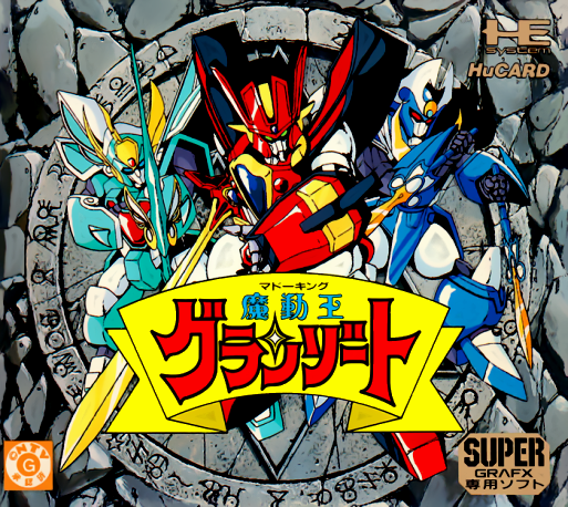 Madou King Granzort box art