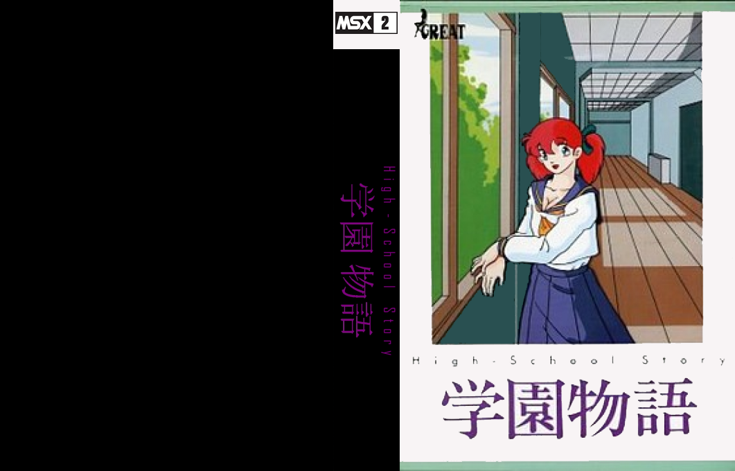 High School Story — box-texture (JP)