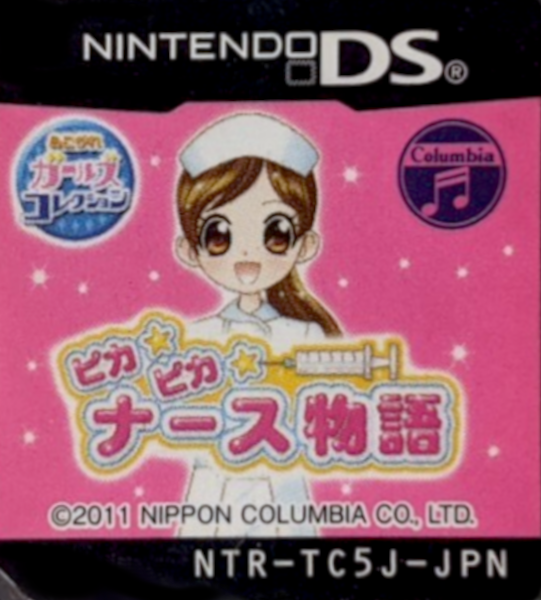 Akogare Girls Collection - Pika Pika Nurse Monogatari — support-texture (JP)
