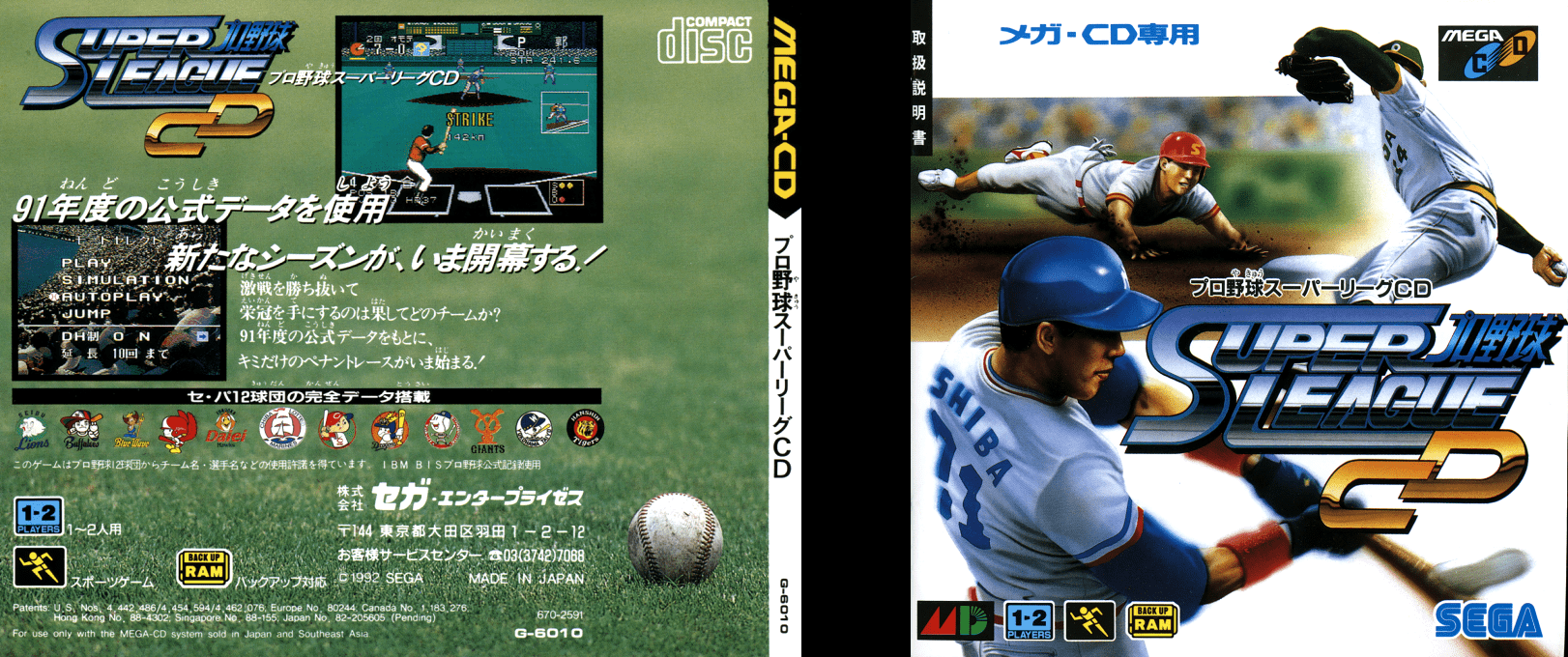 Pro Yakyuu Super League CD — box-texture (JP)