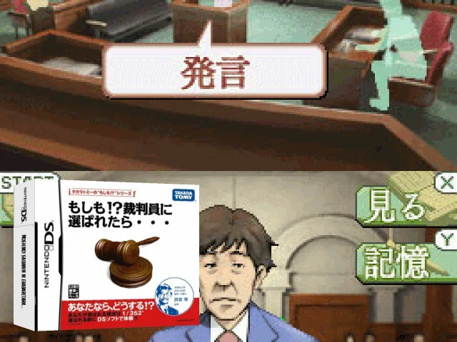 Moshimo! Saibanin ni Erabaretara... — mixrbv2 (JP)