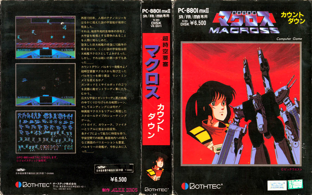 Choujikuu Yousai Macross Countdown — box-texture (JP)