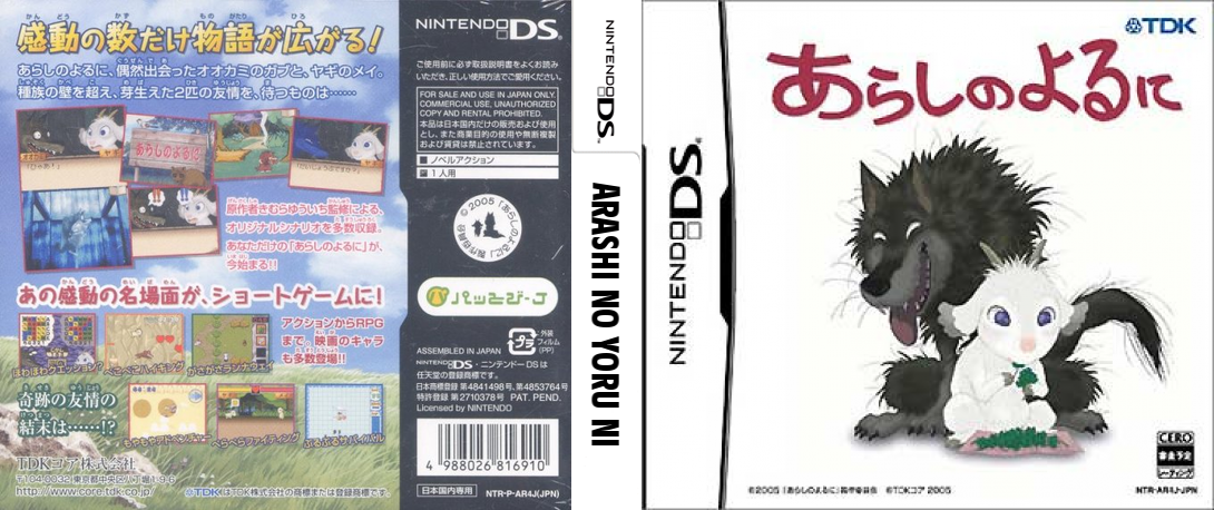 Arashi no Yoru ni — box-texture (JP)