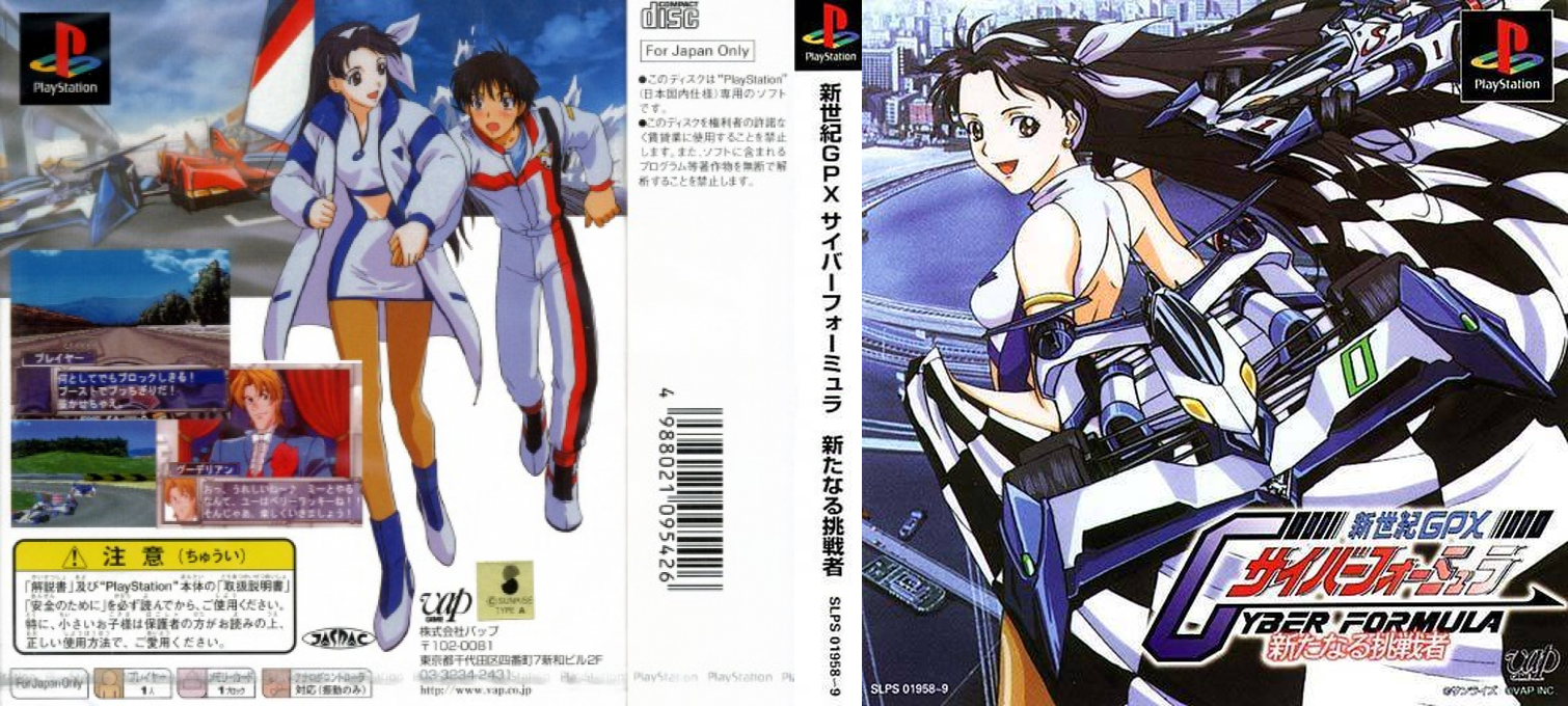 Shin Seiki Gpx Cyber Formula - Aratanaru Chousensha — box-texture (ASI)