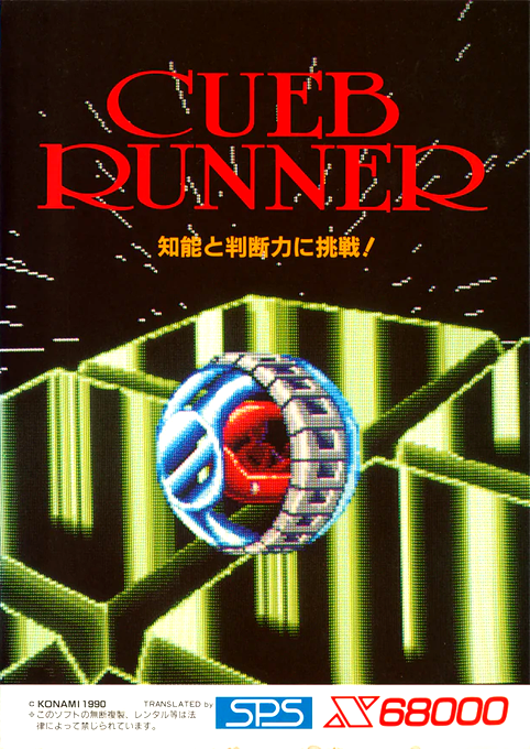 Cueb Runner box art