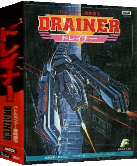 Drainer — box-3D (JP)