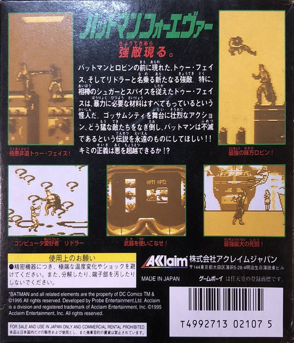 Batman Forever — box-2D-back (JP)