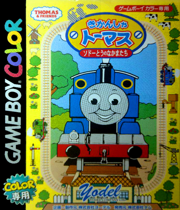 Kikansha Thomas - Sodor-tou no Nakama-tachi box art