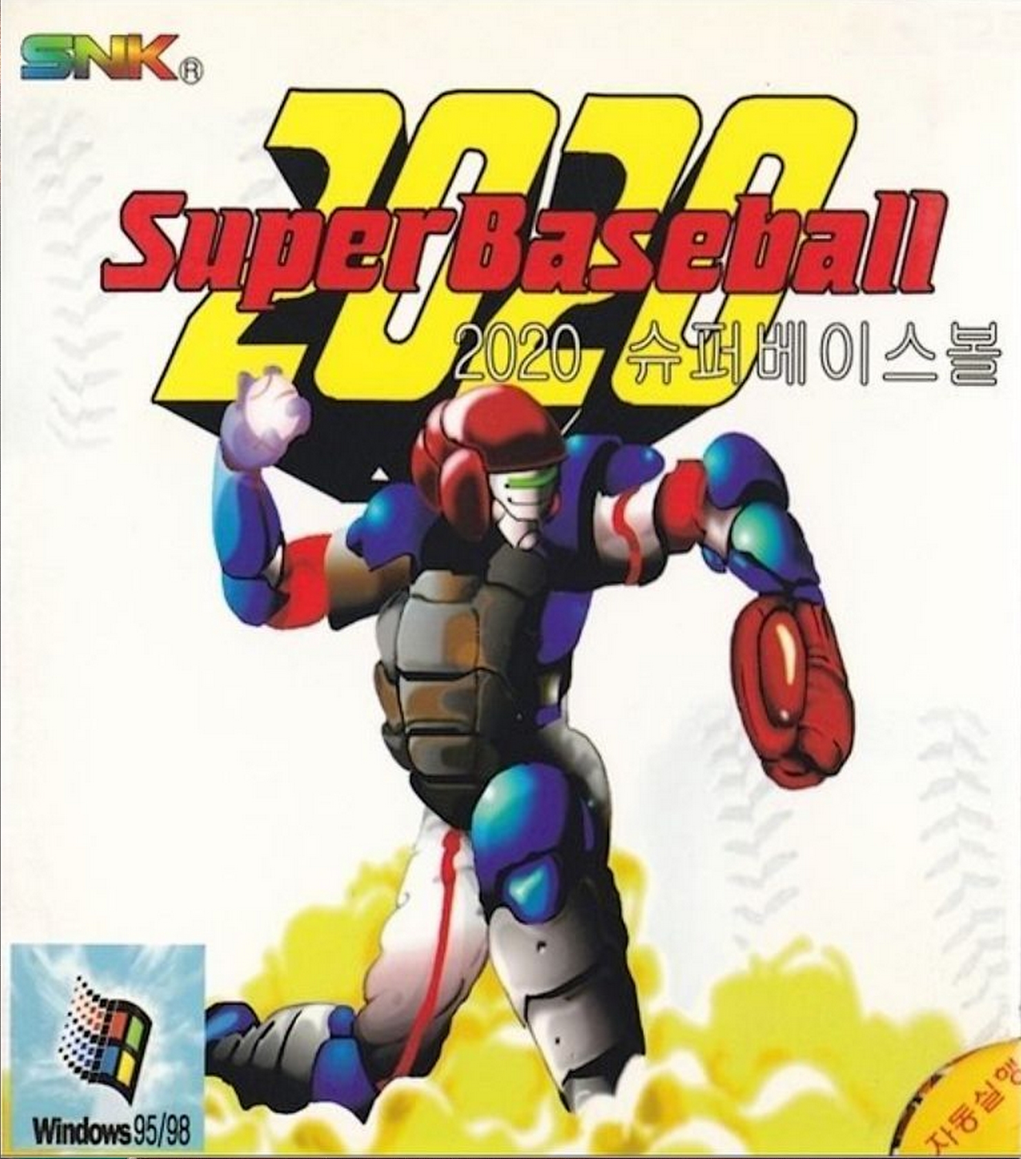 Super Baseball 2020 box art