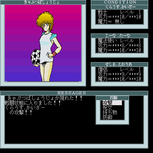 Demon Slayer — ss (WOR)