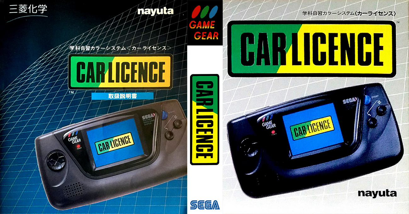 Car Licence — box-texture (JP)