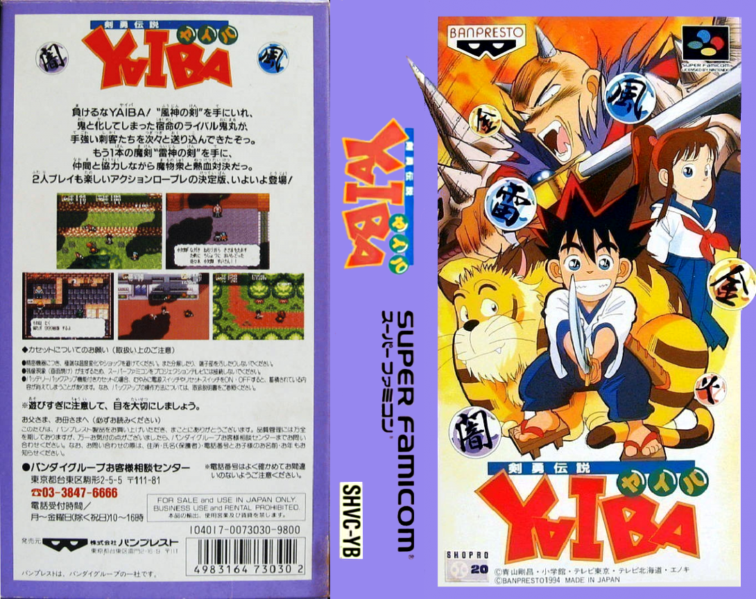 Keny Densetsu Yaiba — box-texture (JP)