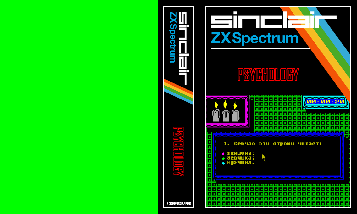 Psychology — box-texture (SS)