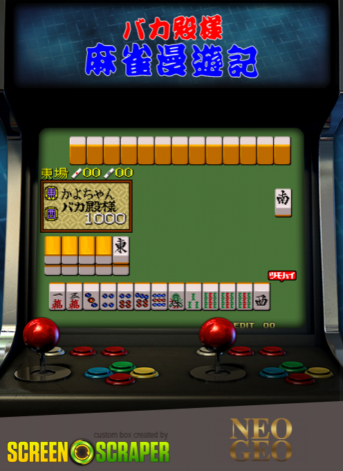 Bakatonosama Mahjong Manyuuki — box-2D (SS)