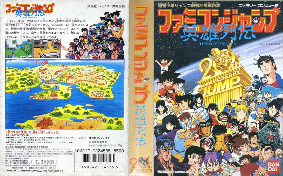 Famicom Jump - Heroes History — box-texture (JP)