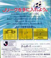 J.league Winning Goal — box-2D-back (JP)