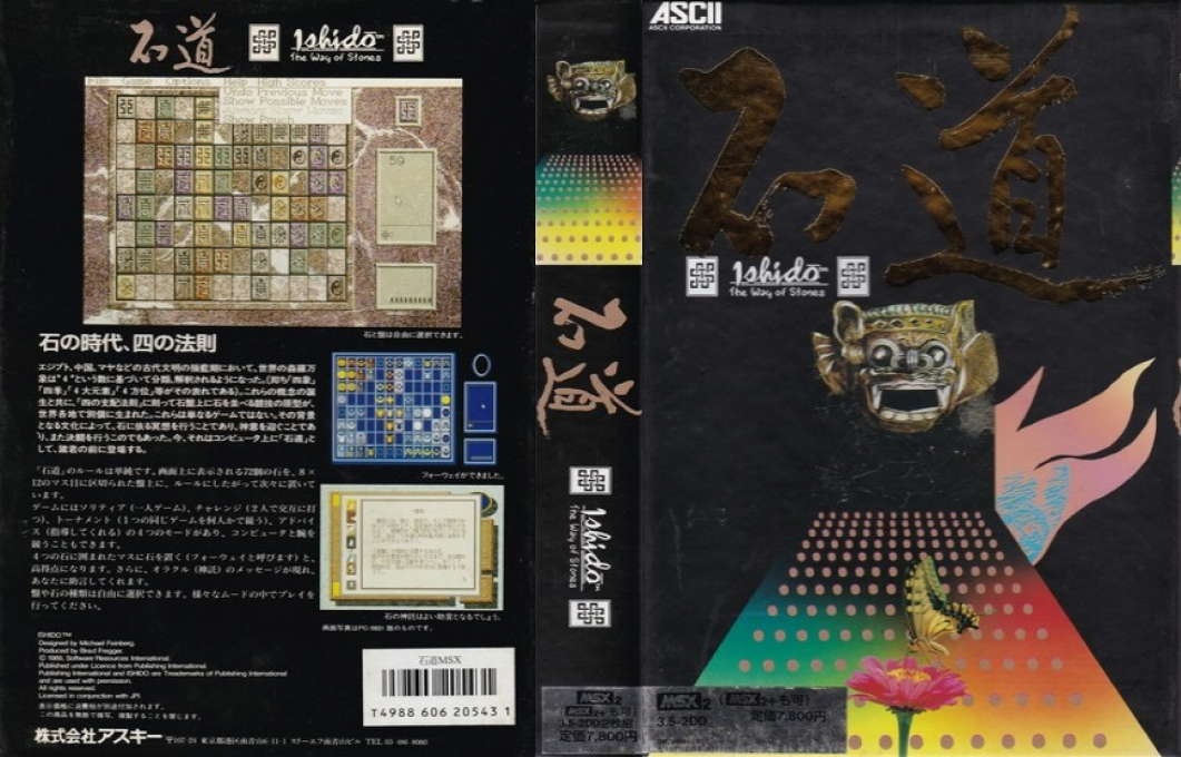 Ishido - The Way Of Stones — box-texture (JP)