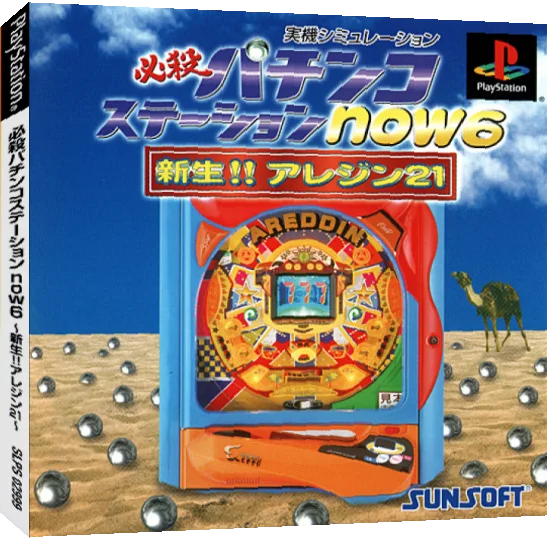 Hissatsu Pachinko Station Now 6 - Shinsei!! Areddin 21 — box-3D (JP)