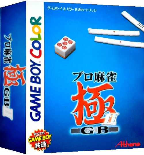 Pro Mahjong Kiwame II GB — box-3D (JP)