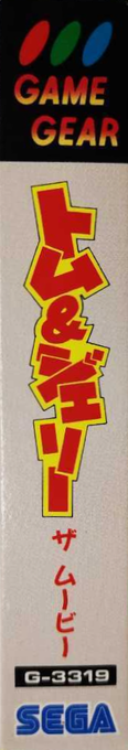 Tom And Jerry - The Movie — box-2D-side (JP)