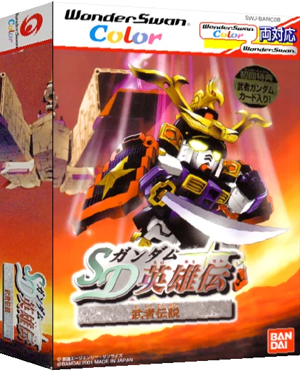 SD Gundam Eiyuu Den - Musha Densetsu — box-3D (JP)