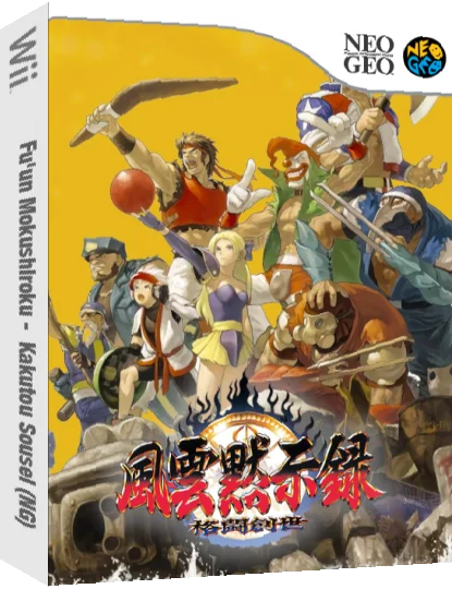 Fu'un Mokushiroku : Kakutou Sousei — box-3D (JP)