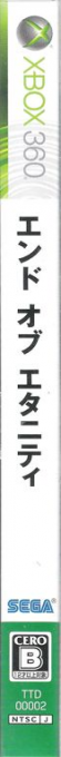 End of Eternity — box-2D-side (JP)