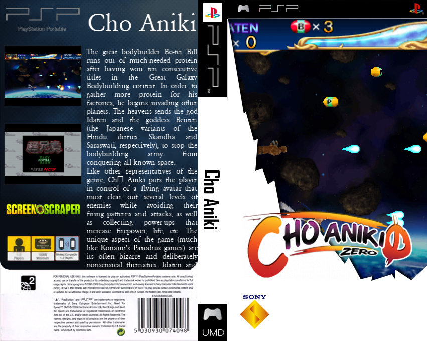 Cho Aniki — box-texture (SS)
