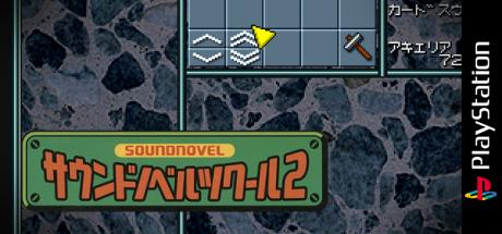 Sound Novel Tkool 2 — steamgrid
