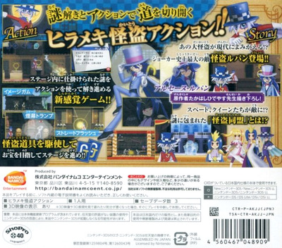 Kaitou Joker - Toki o Koeru Kaitou to Ushinawareta Houseki — box-2D-back (JP)