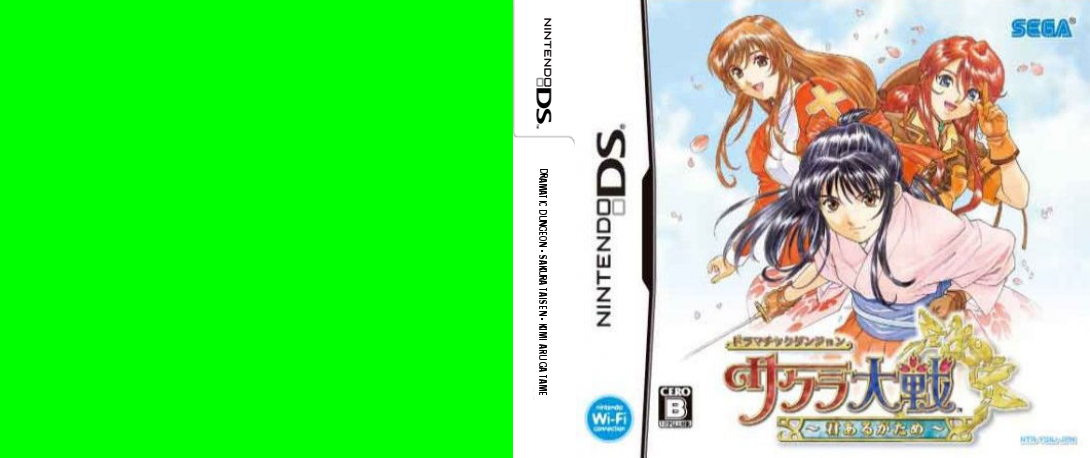 Dramatic Dungeon - Sakura Taisen - Kimi Aru ga Tame — box-texture (JP)