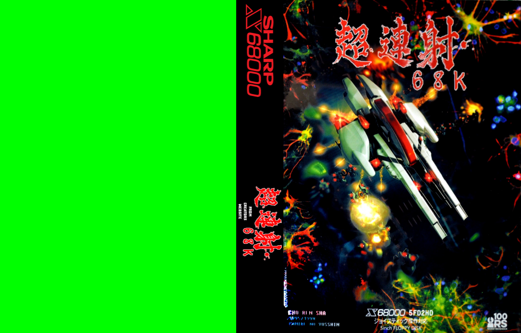 Chourensha 68k — box-texture (JP)