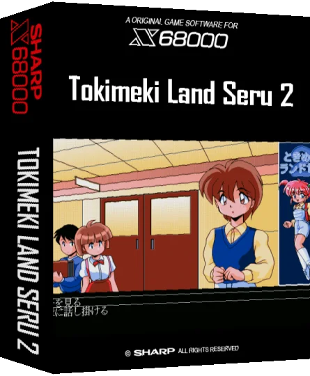 Tokimeki Land Seru 2 — box-3D (SS)