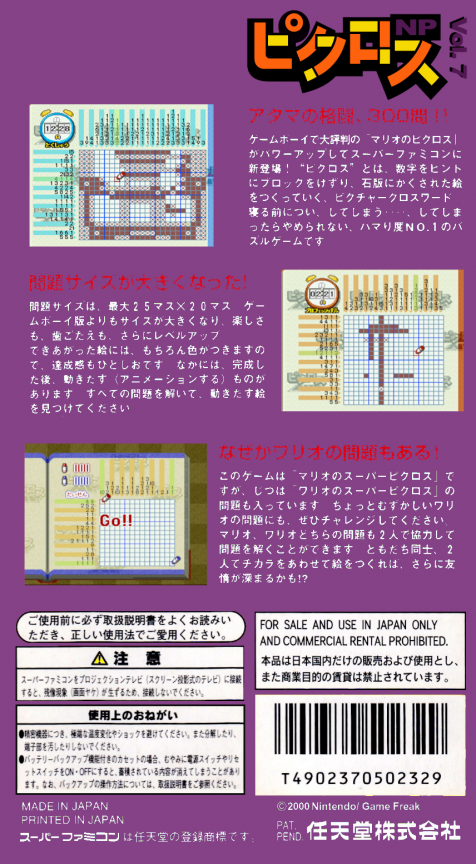 Picross Np Vol. 7 — box-2D-back (JP)