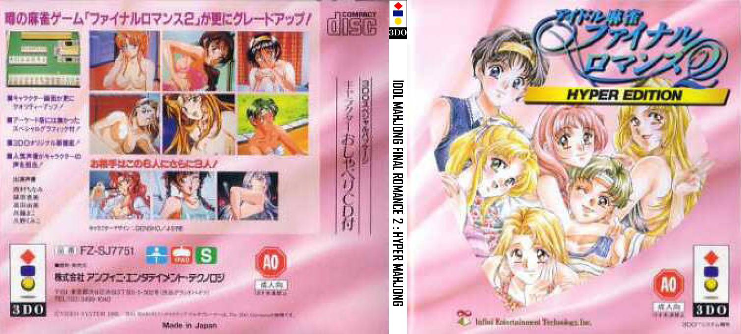 Idol Mahjong Final Romance 2 - Hyper Mahjong — box-texture (JP)