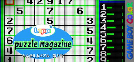 Loppi Puzzle Magazine - Kangaeru Puzzle Dai-3-gou — steamgrid