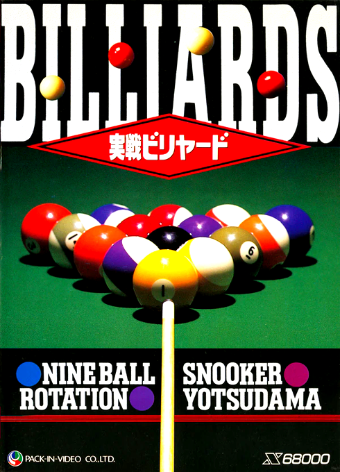 Jissen Billiards box art
