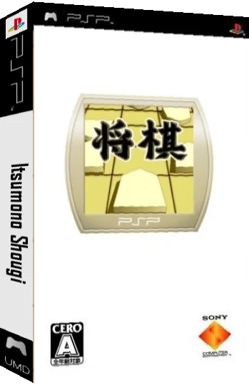 Itsumono Shougi — box-3D (JP)