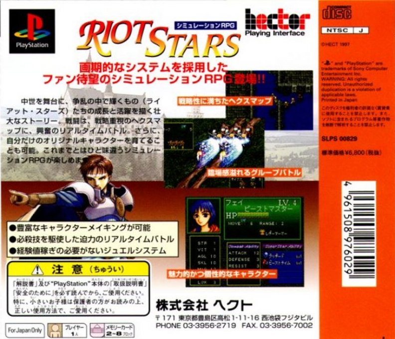 Riot Stars — box-2D-back (ASI)