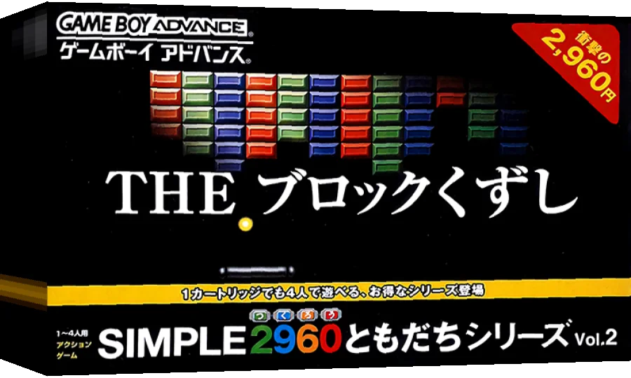 Simple 2960 Tomodachi Series Vol. 2 - The Block Kuzushi — box-3D (JP)