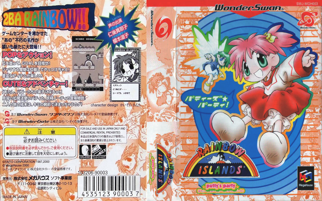 Rainbow Islands - Putty's Party — box-texture (JP)