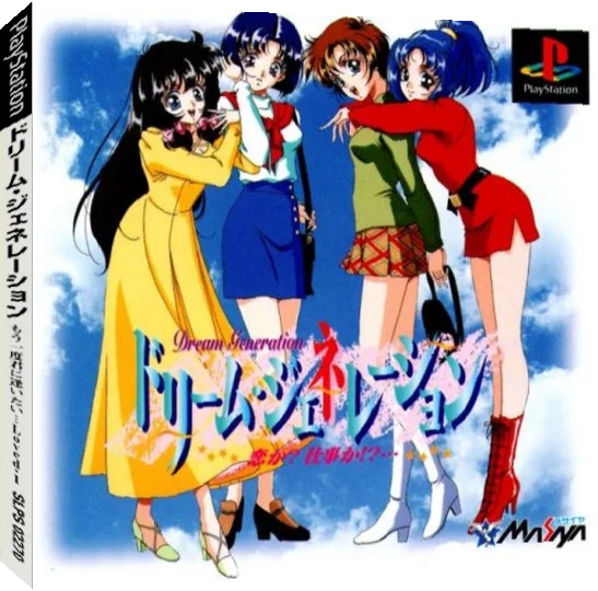 Dream Generation - Koi ka Shigoto ka!... — box-3D (JP)