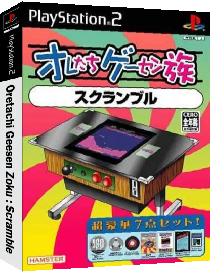 Oretachi Geesen Zoku - Scramble — box-3D (JP)