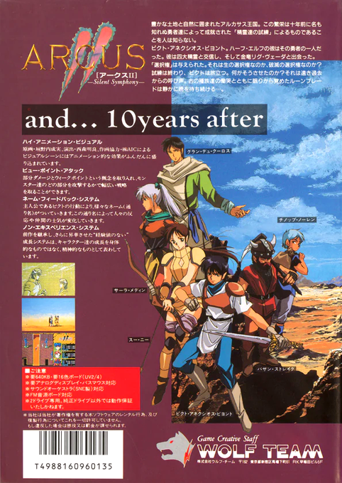 Arcus 2 - Silent Symphony — box-2D-back (JP)