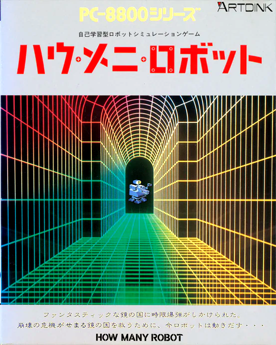 How Many Robot box art