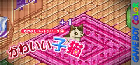 Nakayoshi Pet Series 4 - Kawaii Koneko — steamgrid