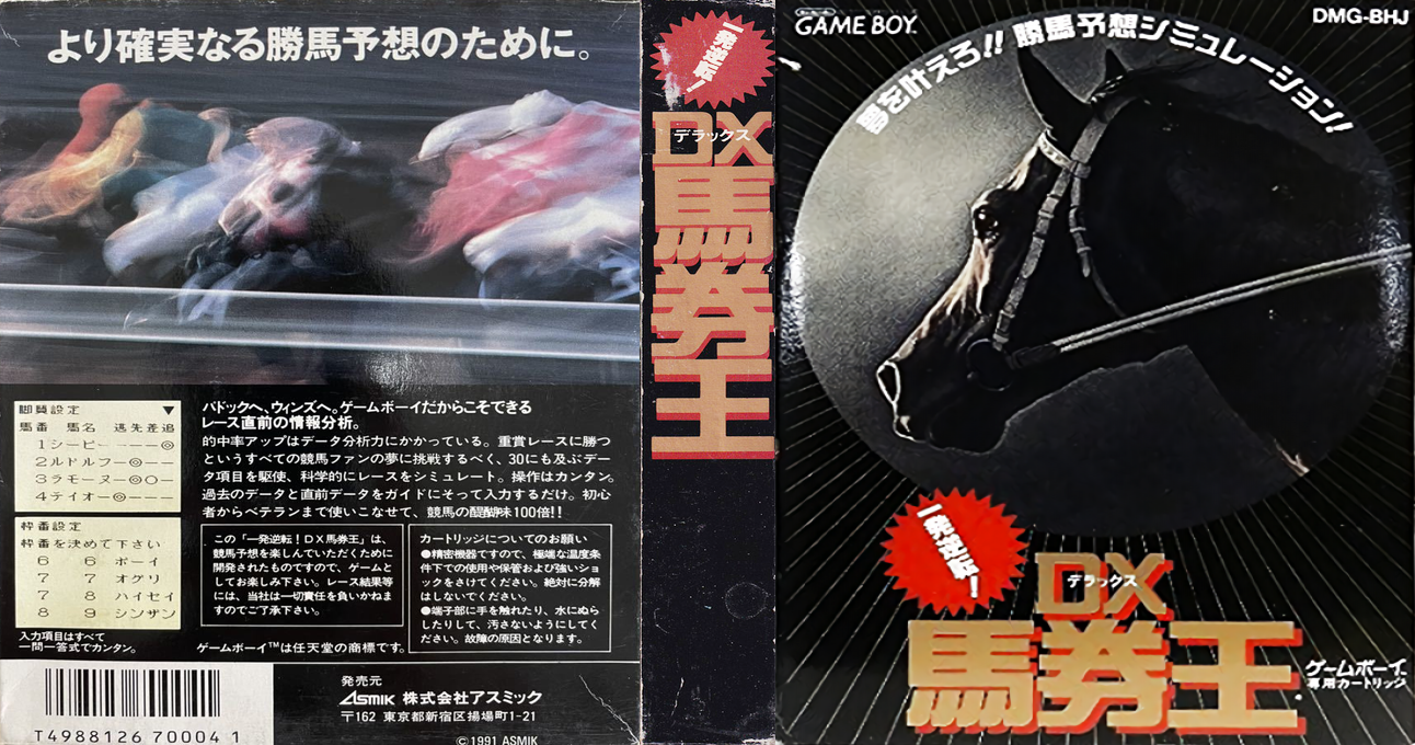 Ippatsu Gyakuten! Dx Bakenou — box-texture (JP)