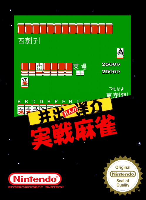 Ide Yousuke Meijin no Jissen Mahjong — box-2D (SS)